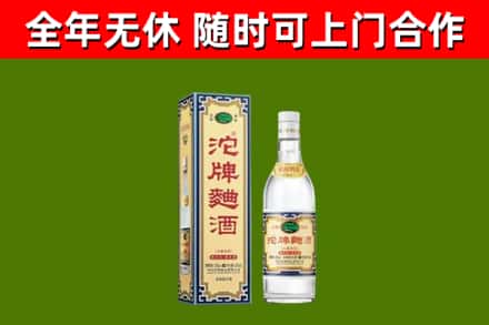 咸宁烟酒回收80沱牌曲酒2.jpg
